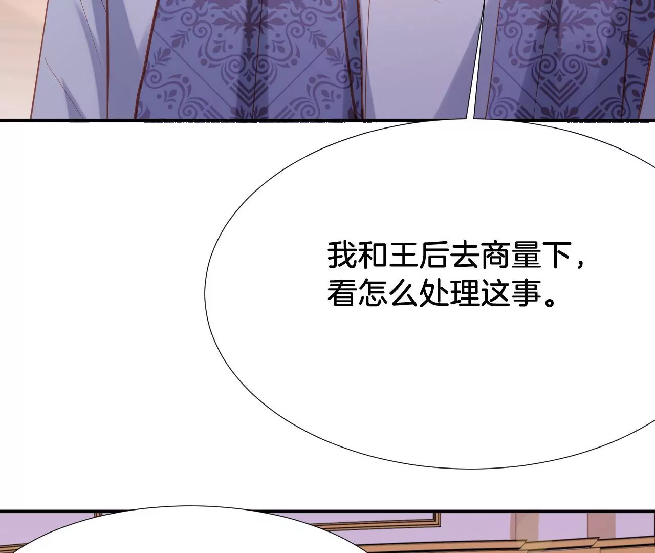 第261话 胆小鬼也不错 第7页