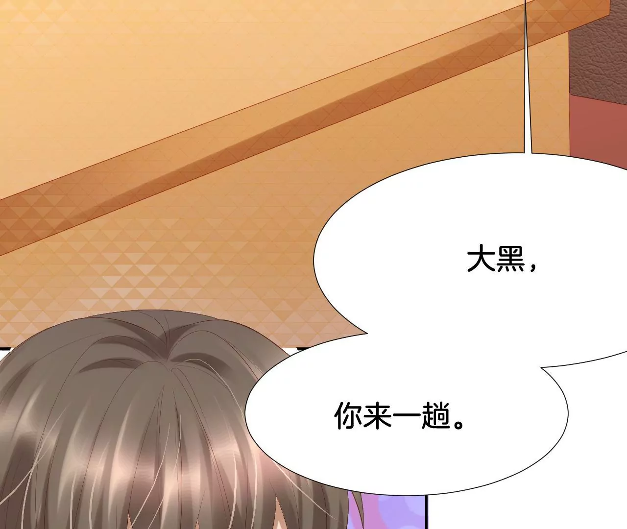 第261话 胆小鬼也不错 第10页