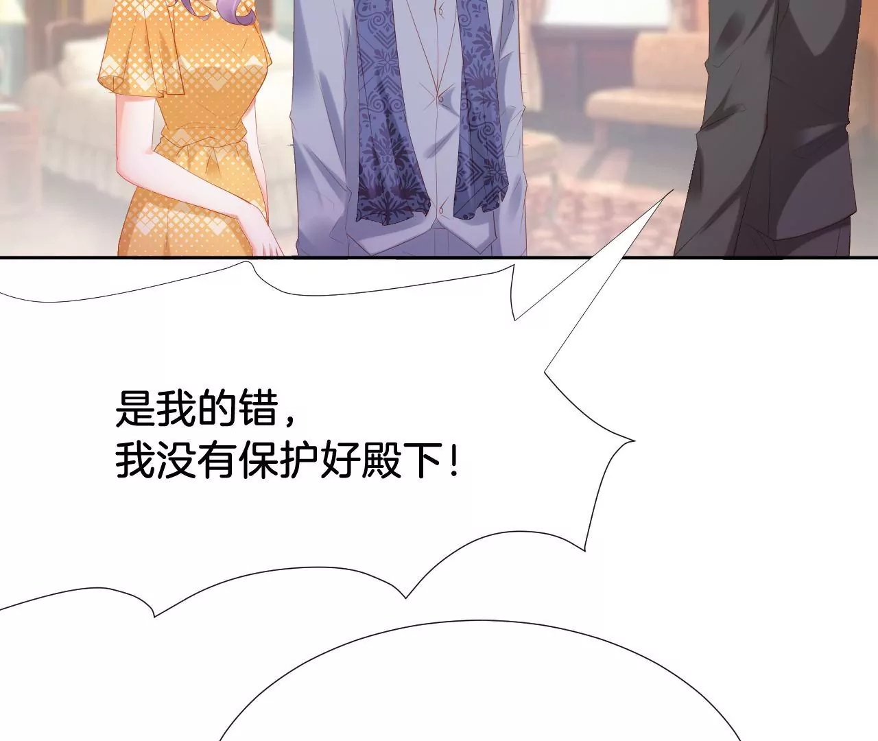 第262话 王生气了 第5页