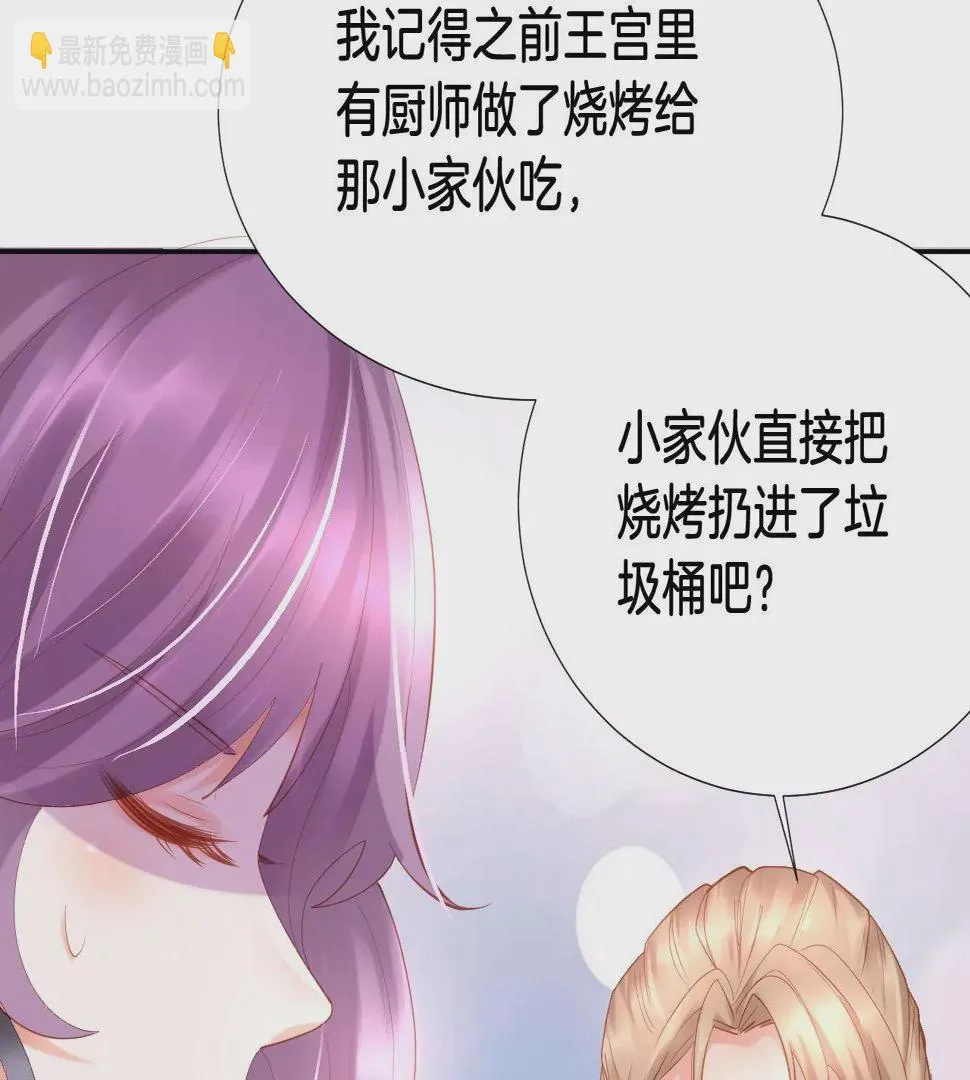 第262话 王生气了 第6页