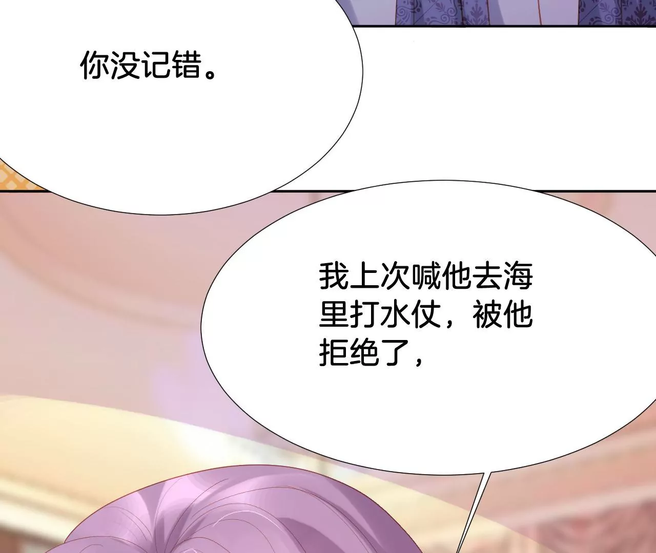 第262话 王生气了 第8页