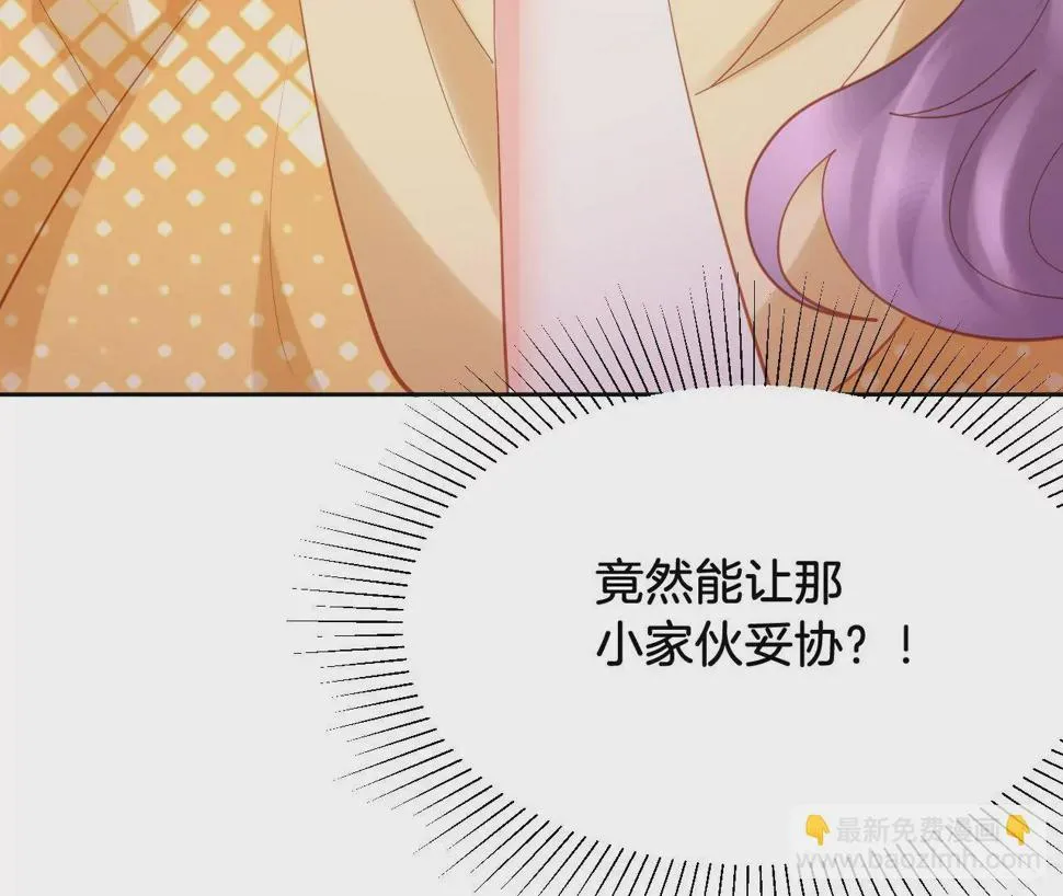第262话 王生气了 第14页