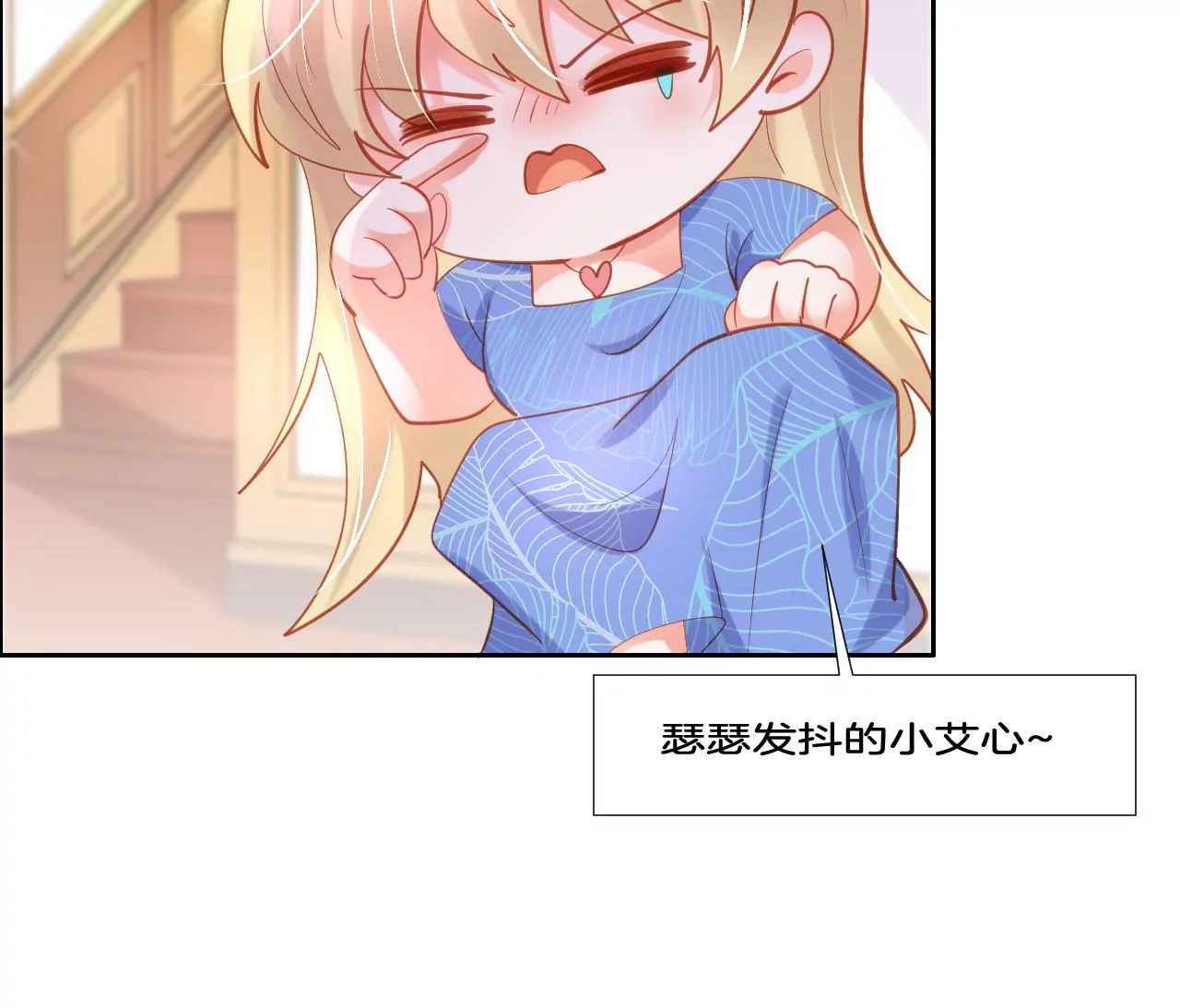 第262话 王生气了 第16页
