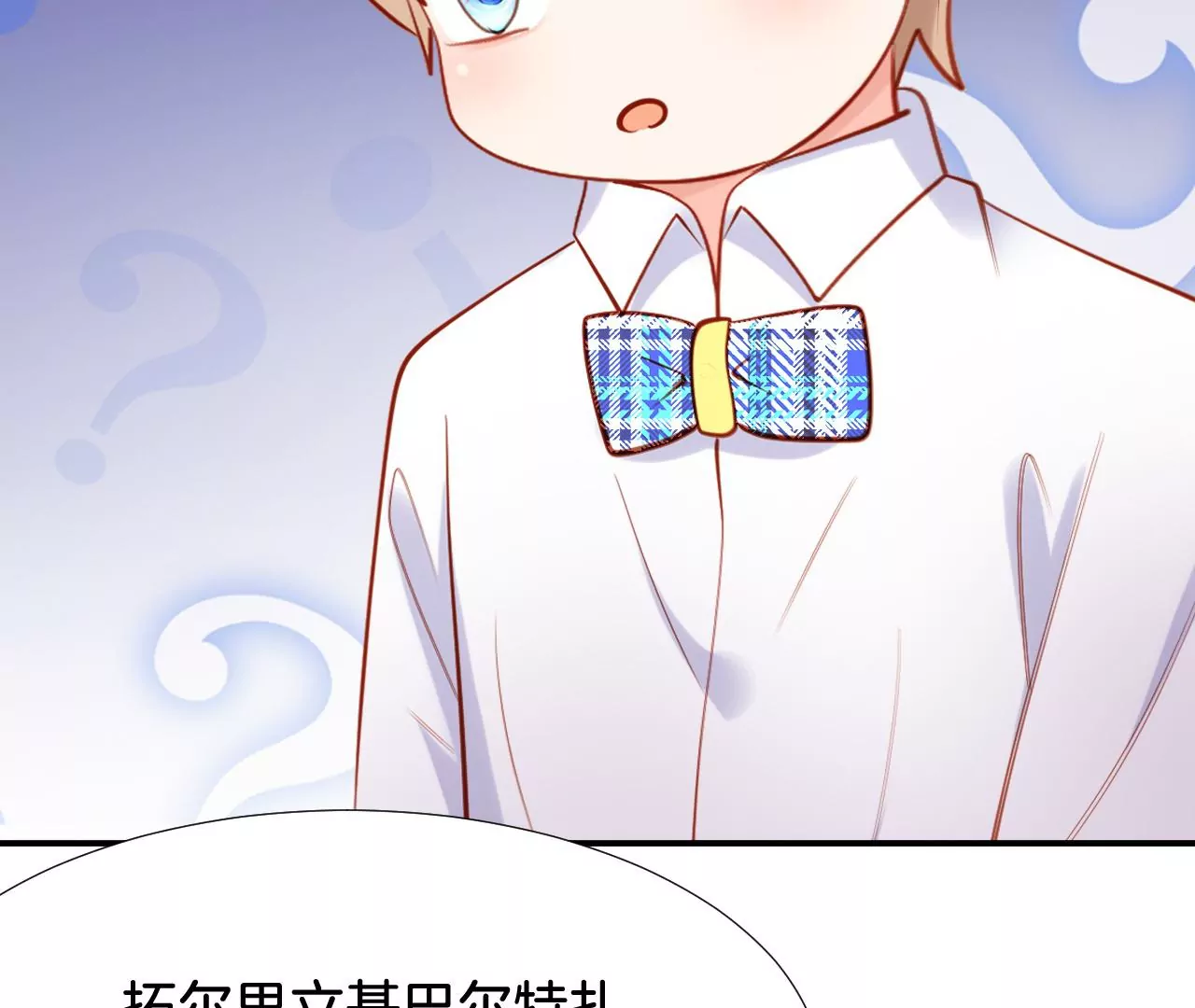 第262话 王生气了 第24页
