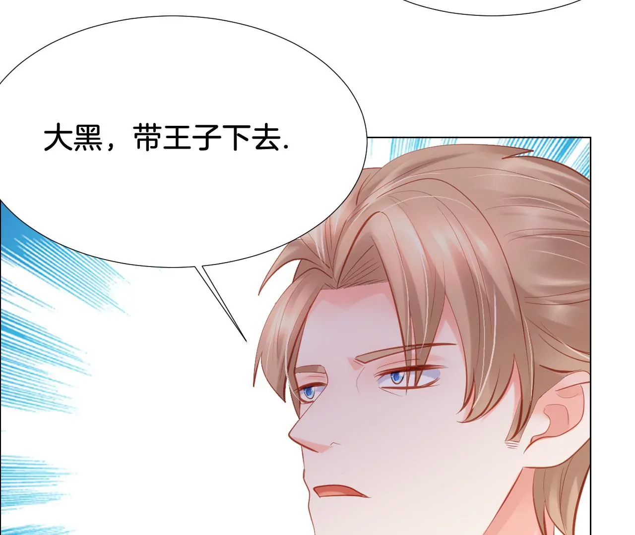 第262话 王生气了 第27页