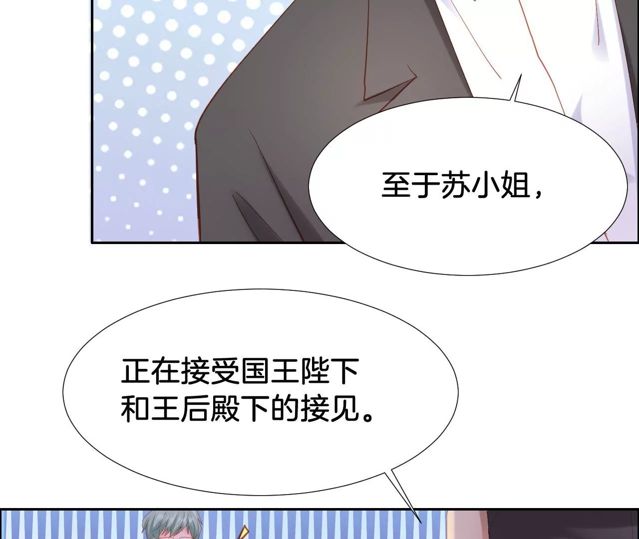 第262话 王生气了 第50页