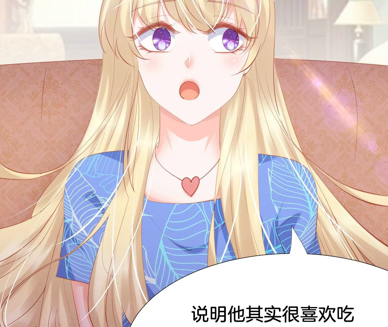 第264话 叛逆小王子？ 第31页
