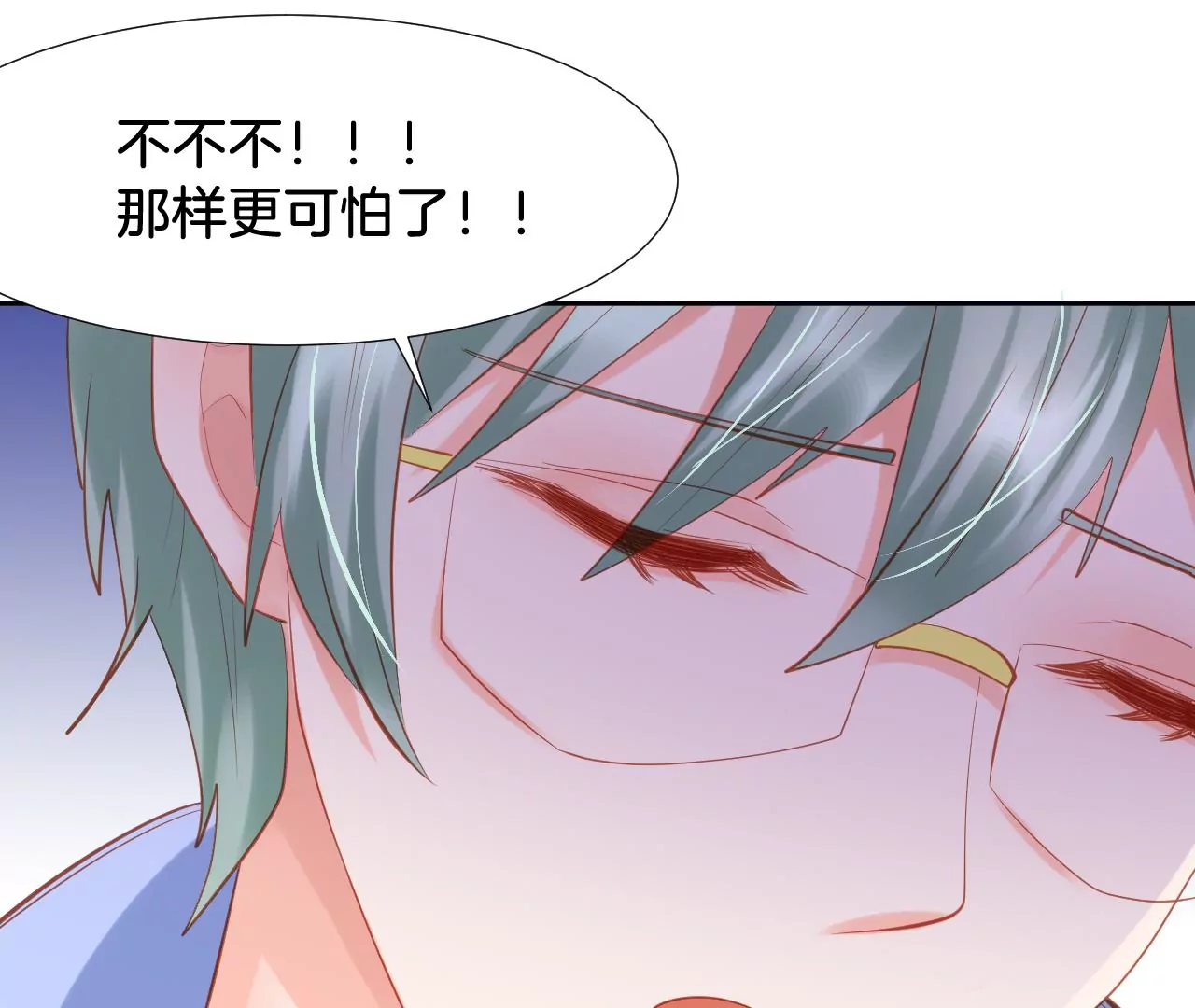 第263话 这就是惩罚 第4页