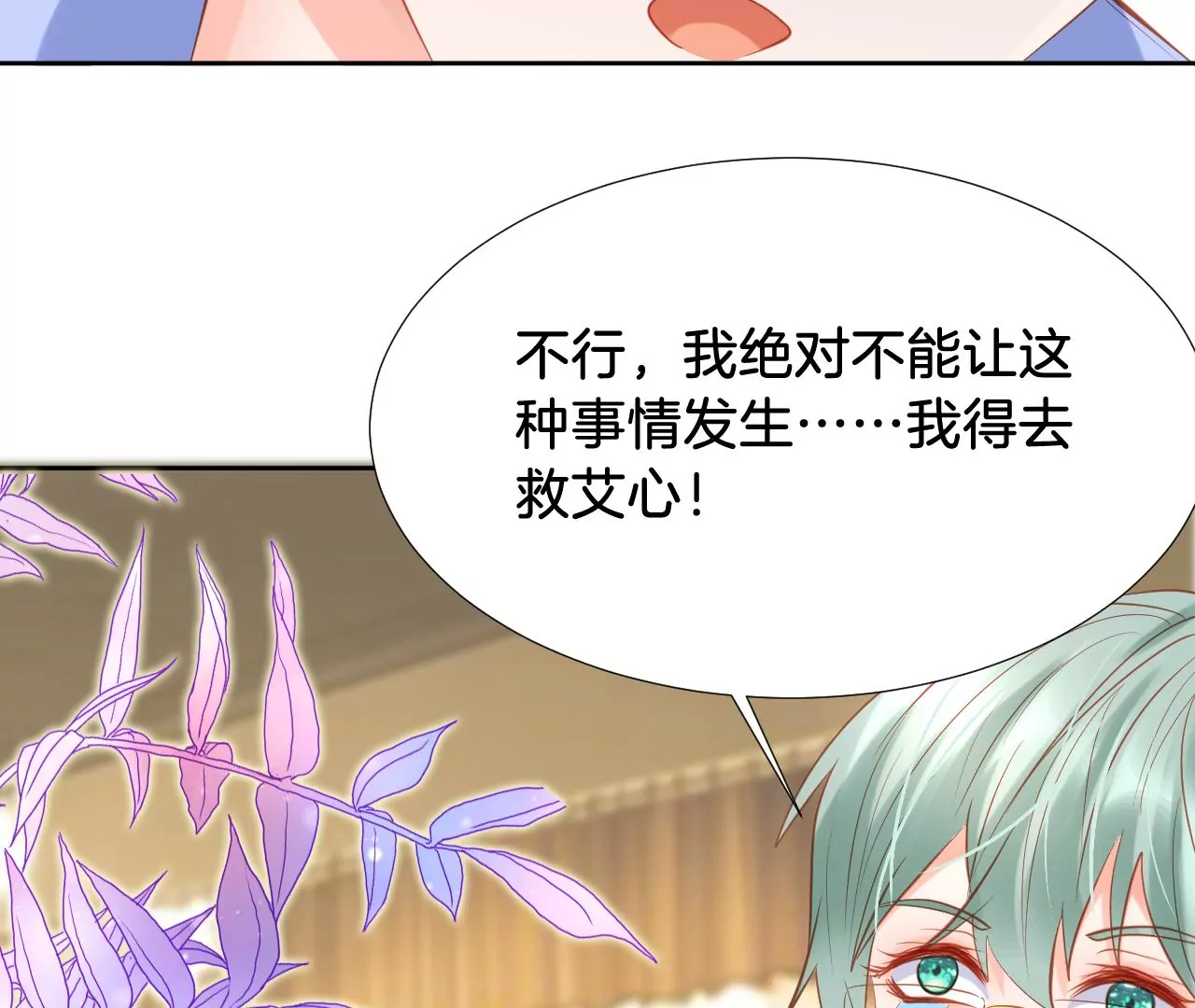第263话 这就是惩罚 第5页