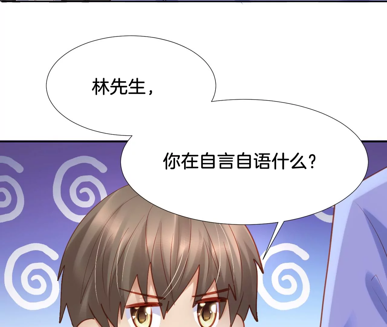 第263话 这就是惩罚 第7页