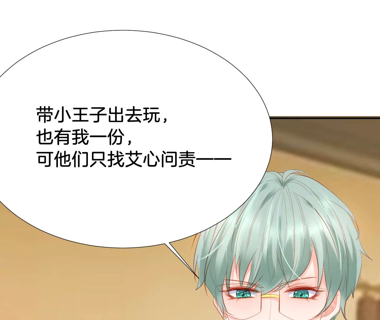 第263话 这就是惩罚 第12页