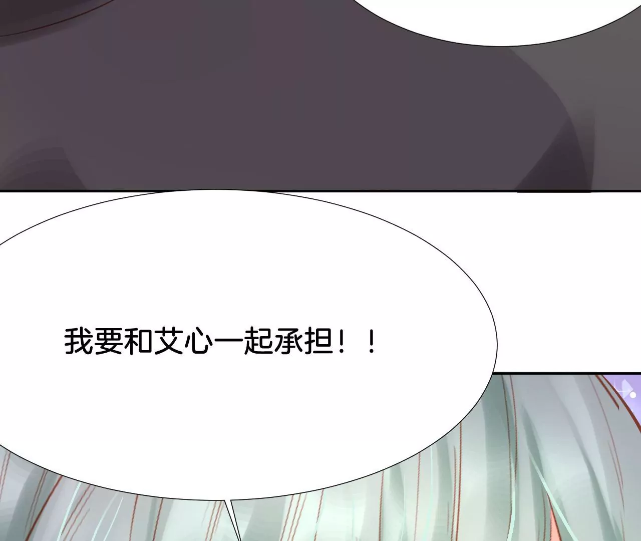 第263话 这就是惩罚 第16页