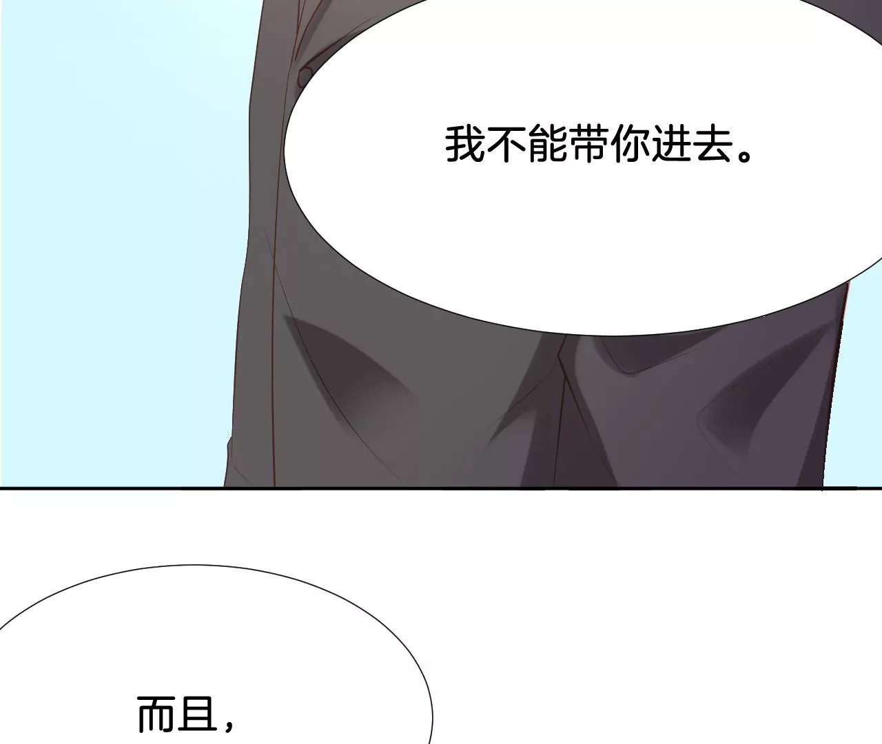 第263话 这就是惩罚 第23页