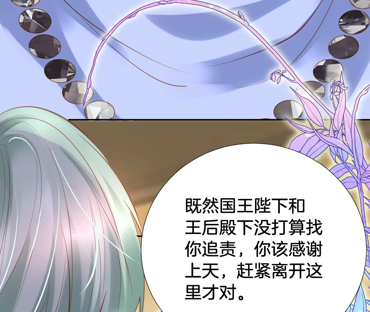第263话 这就是惩罚 第30页