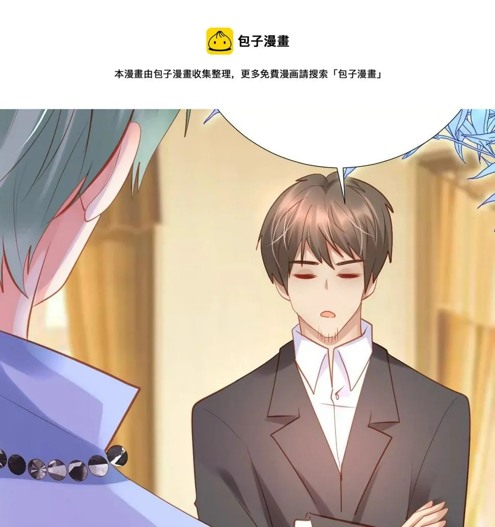 第263话 这就是惩罚 第31页