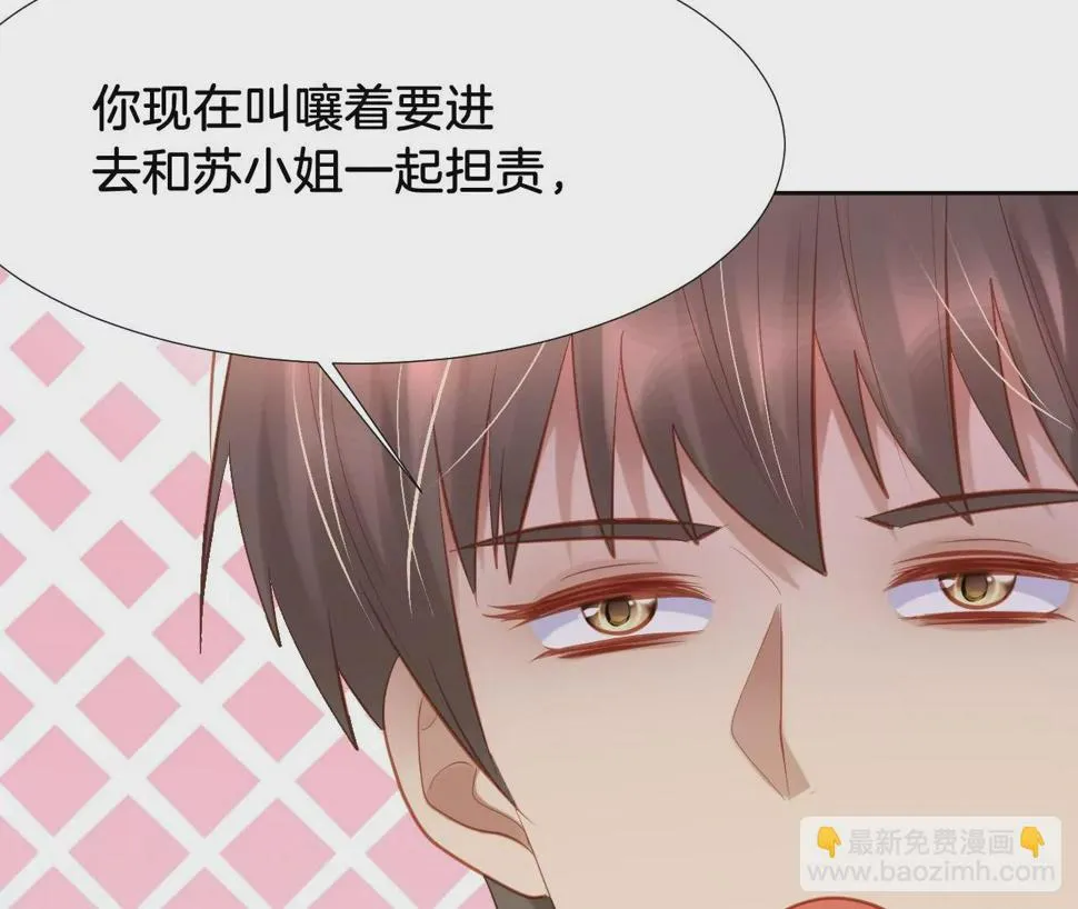 第263话 这就是惩罚 第33页