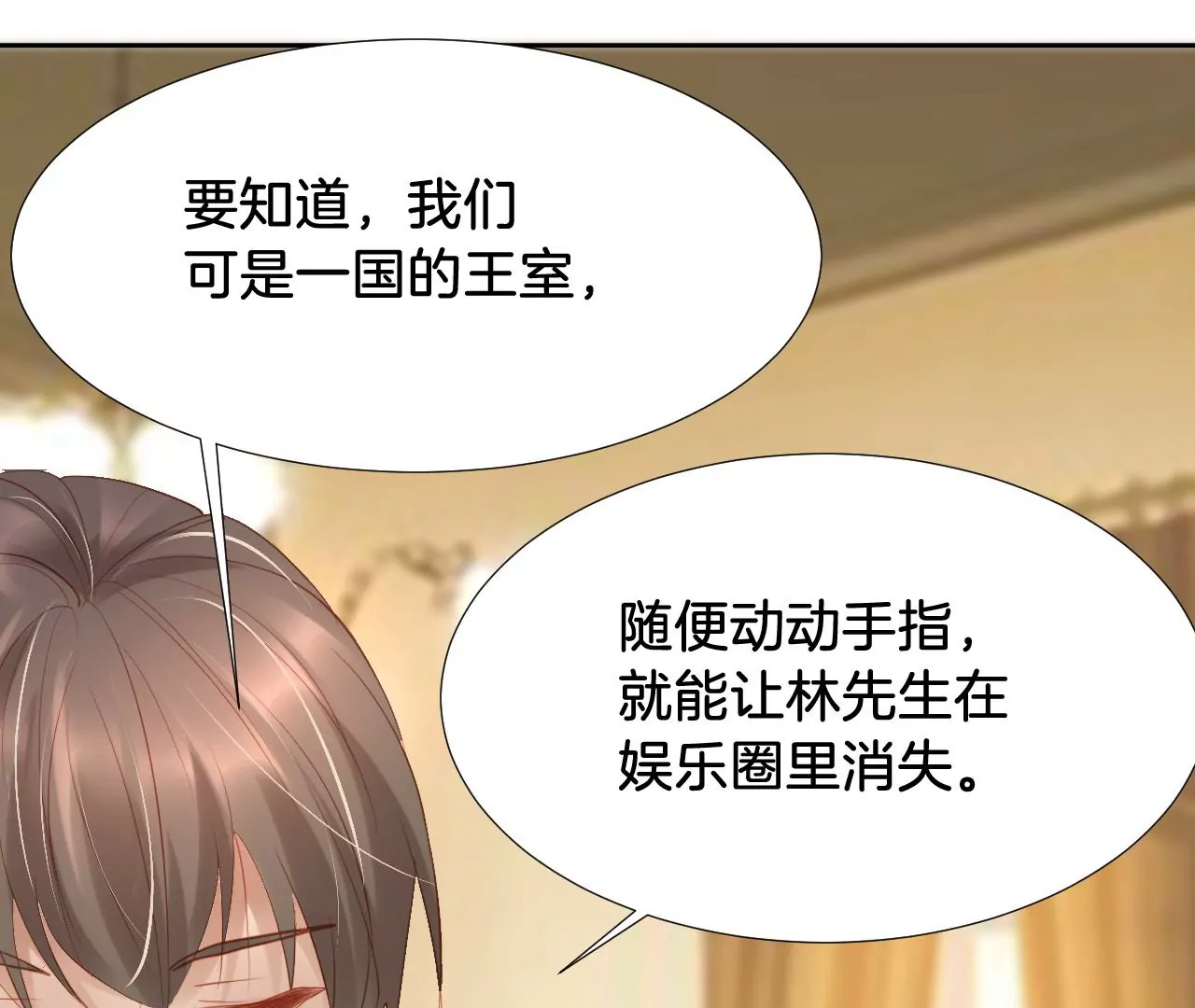 第263话 这就是惩罚 第37页