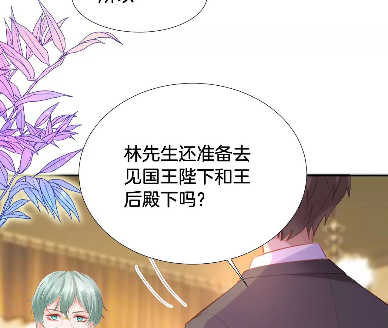 第263话 这就是惩罚 第39页