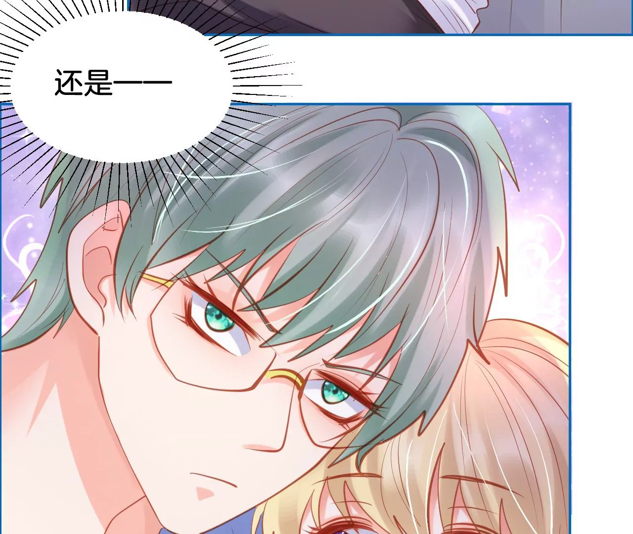 第263话 这就是惩罚 第44页