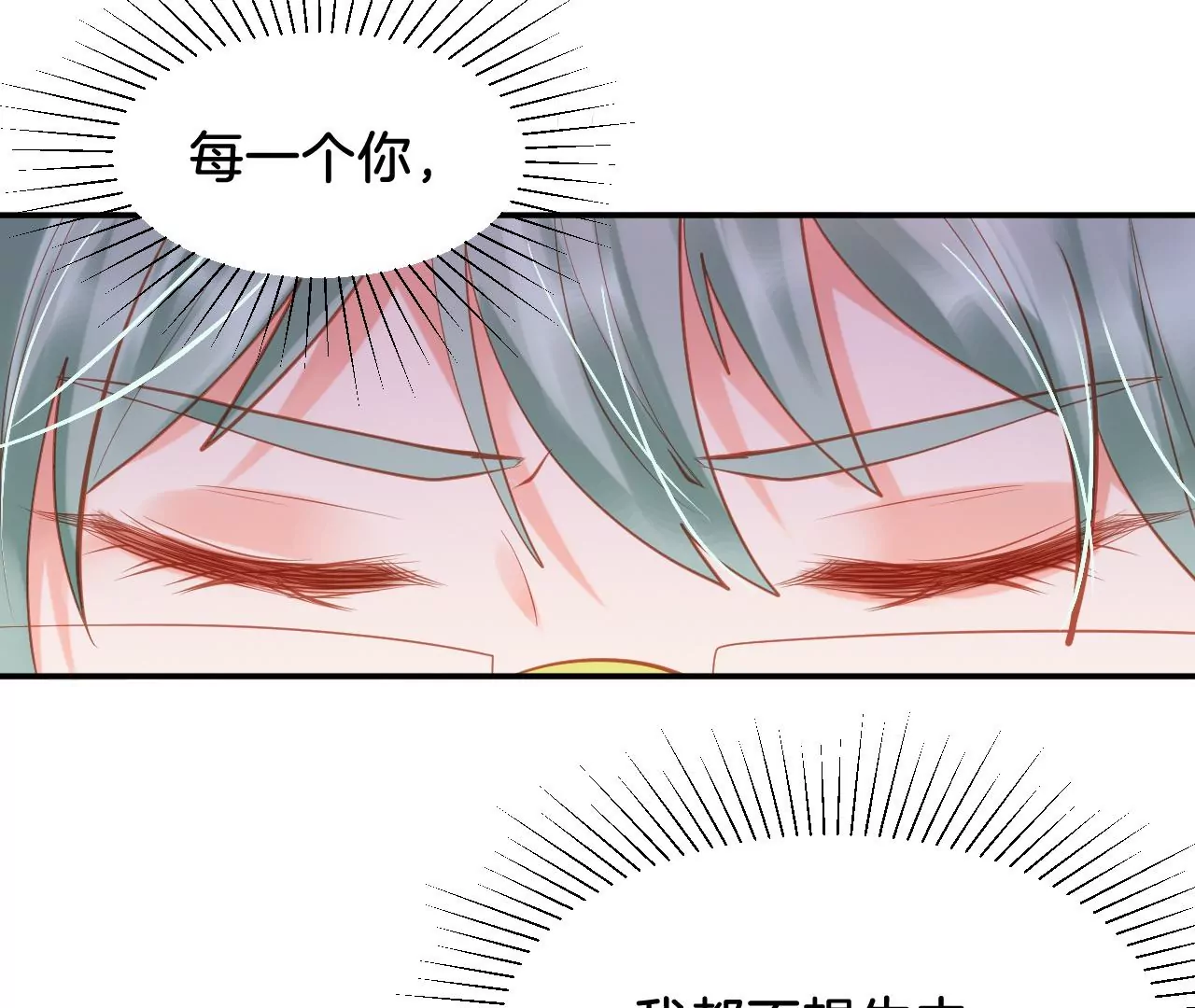 第263话 这就是惩罚 第46页