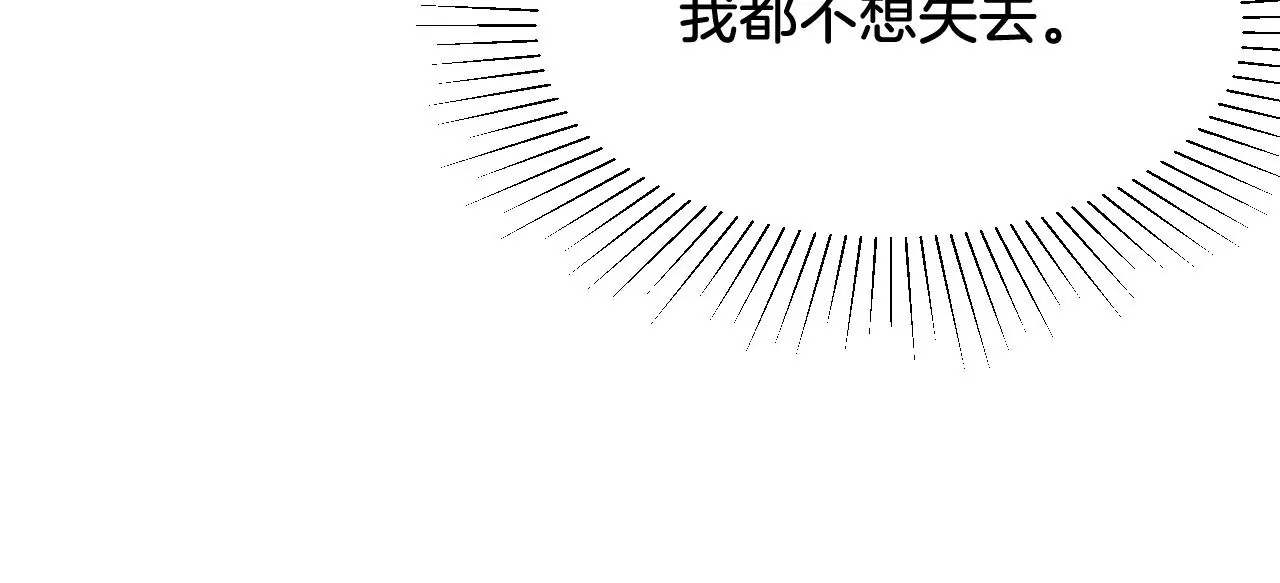 第263话 这就是惩罚 第47页