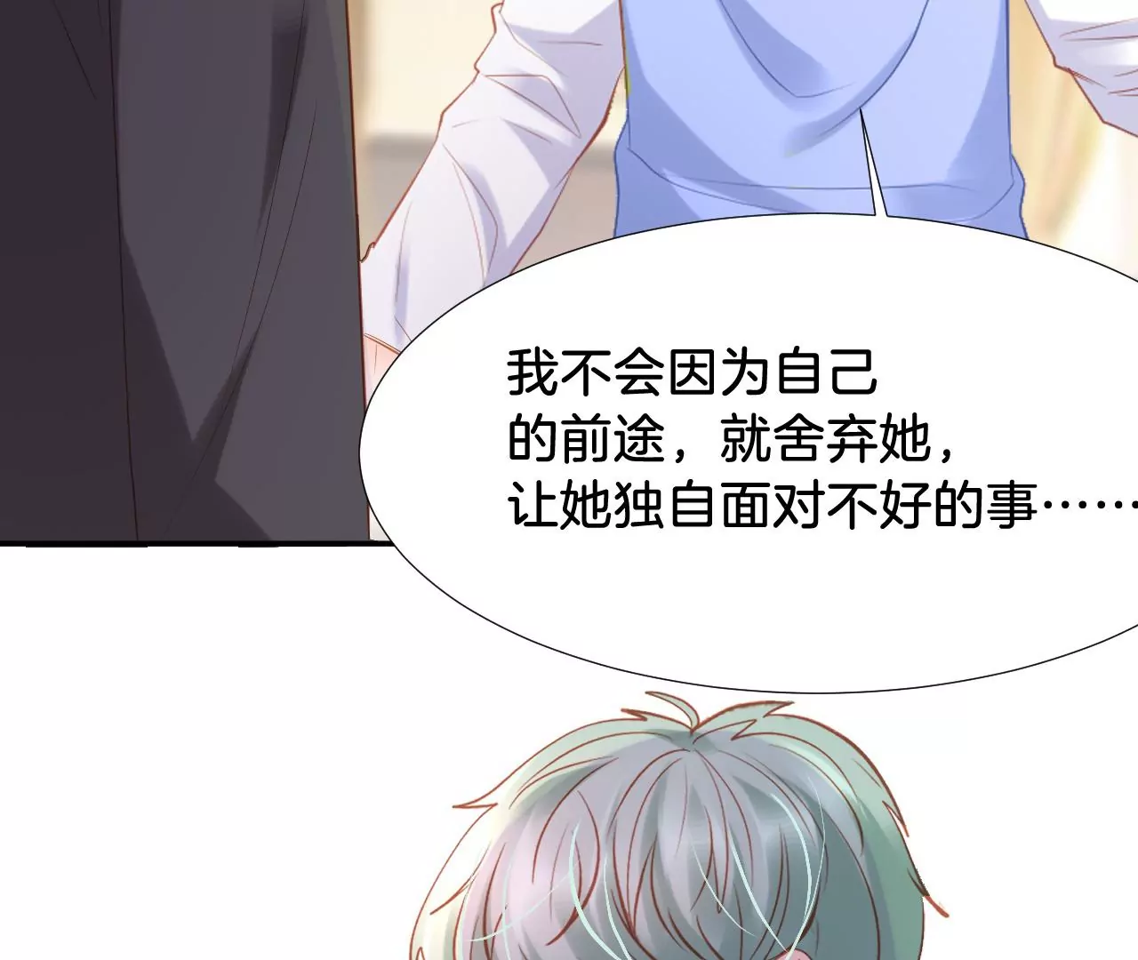第263话 这就是惩罚 第55页