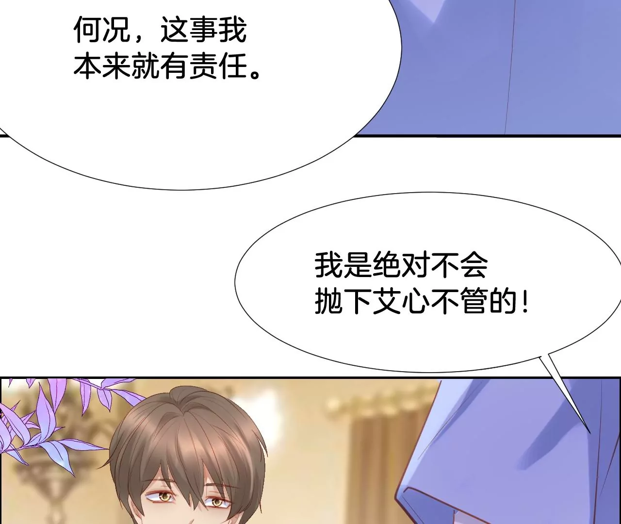第263话 这就是惩罚 第57页