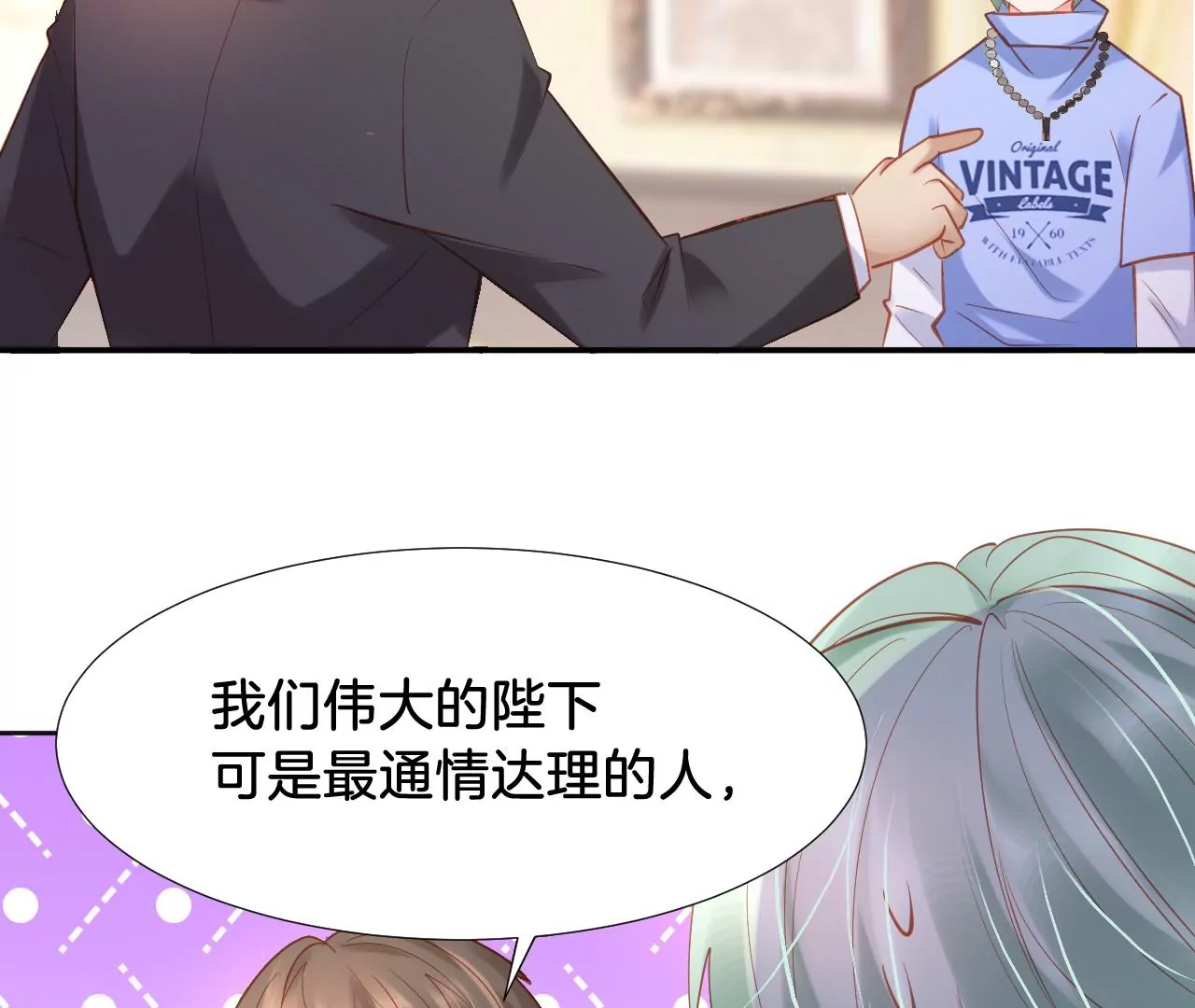 第263话 这就是惩罚 第61页