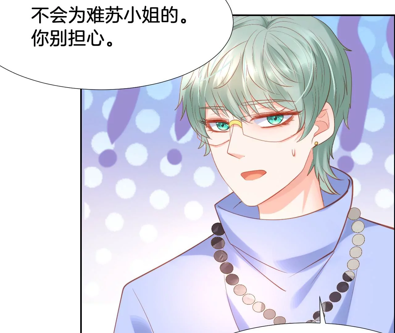 第263话 这就是惩罚 第63页