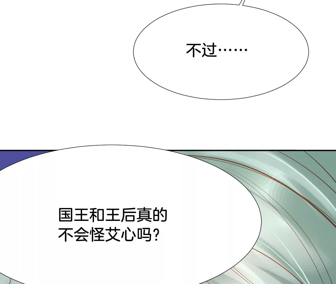 第263话 这就是惩罚 第68页