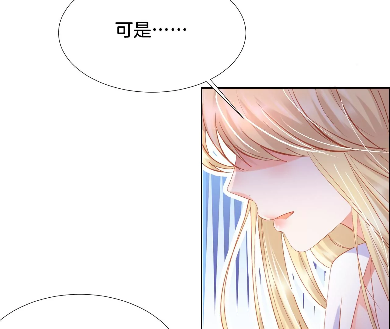 第266话 都是我喜欢的你 第35页