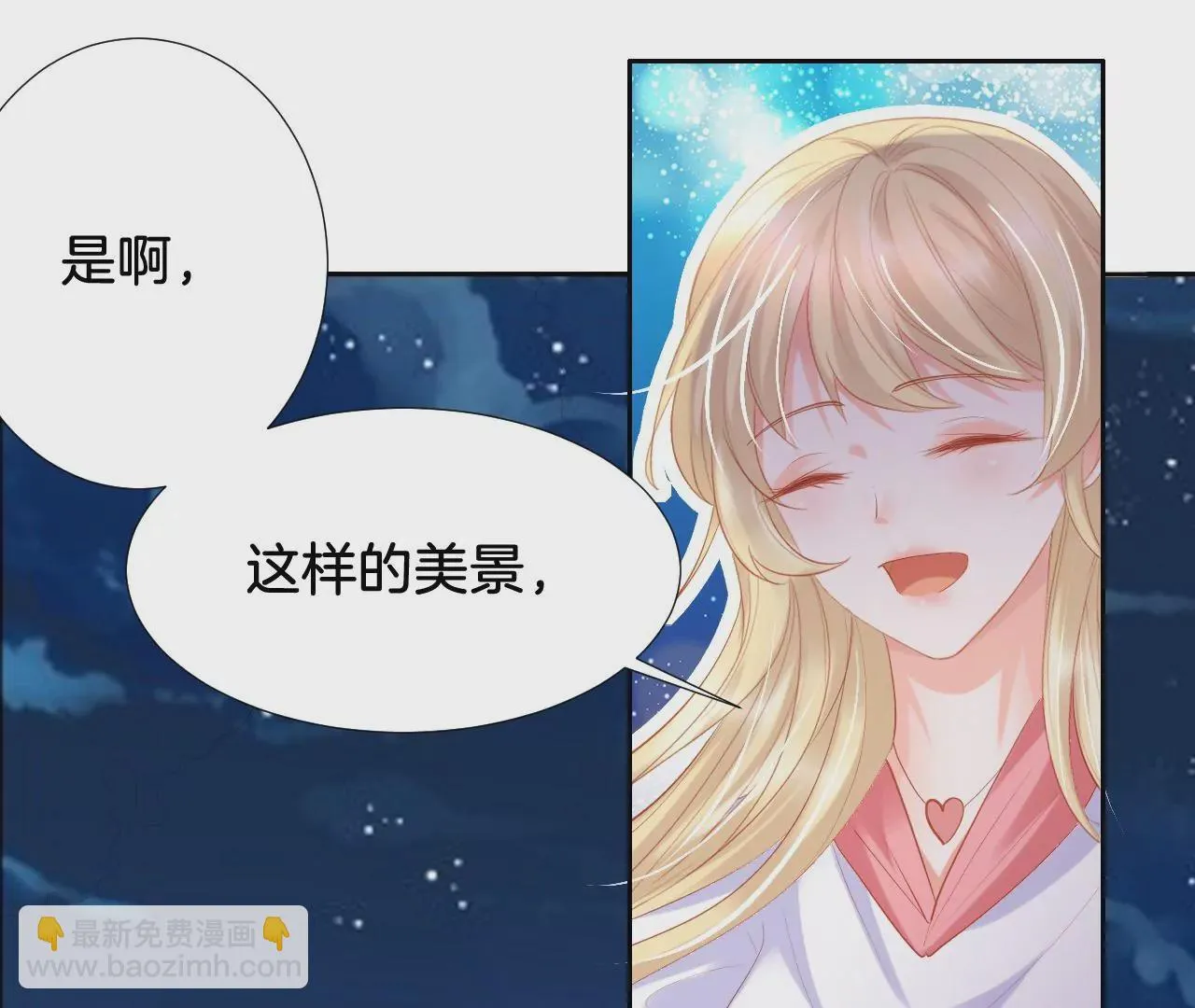 第266话 都是我喜欢的你 第42页