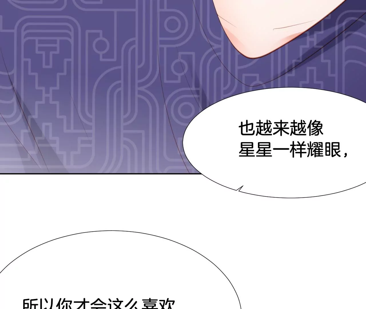 第266话 都是我喜欢的你 第52页