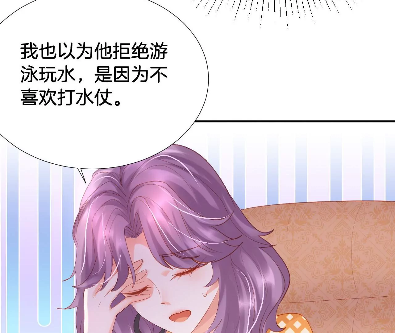 第265话 真相大白 第11页