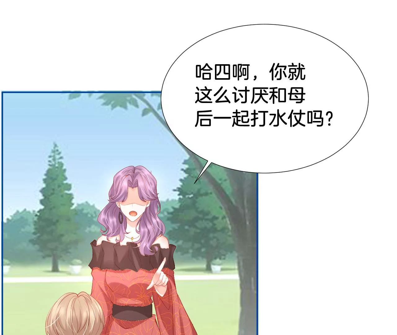 第265话 真相大白 第13页