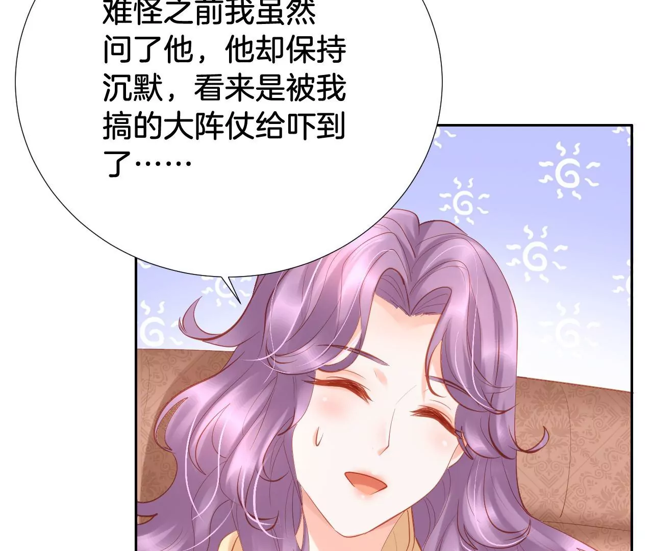 第265话 真相大白 第18页