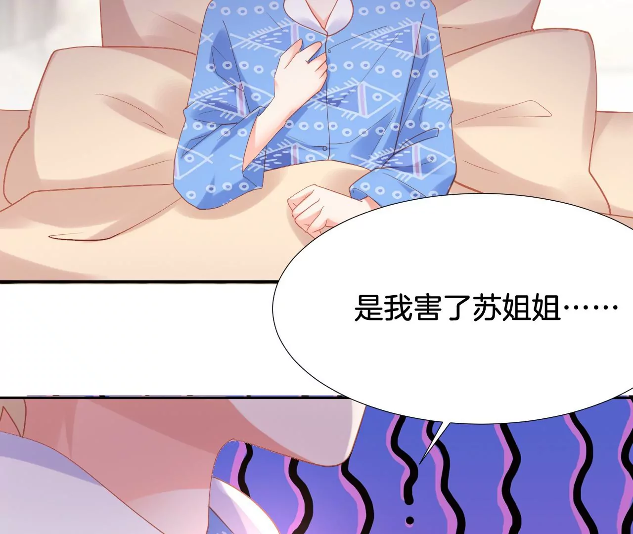 第265话 真相大白 第30页