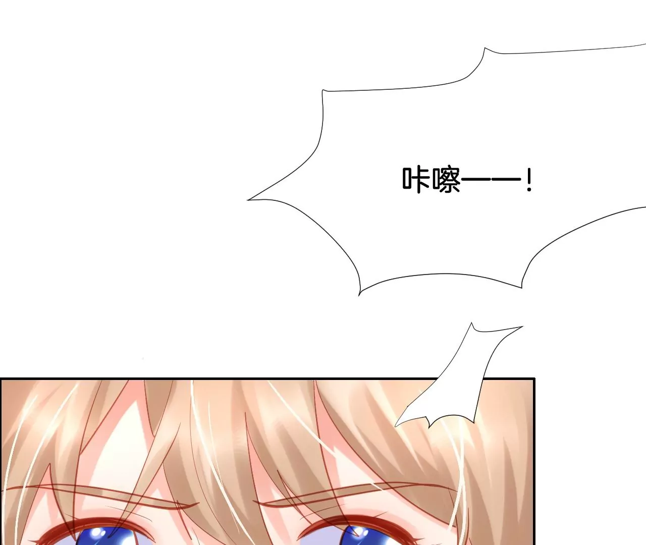 第265话 真相大白 第33页