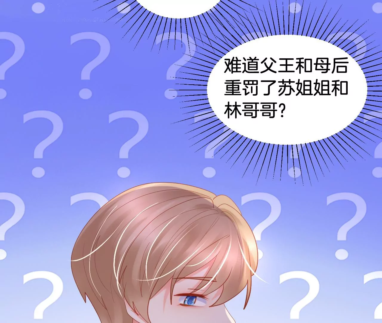 第265话 真相大白 第36页
