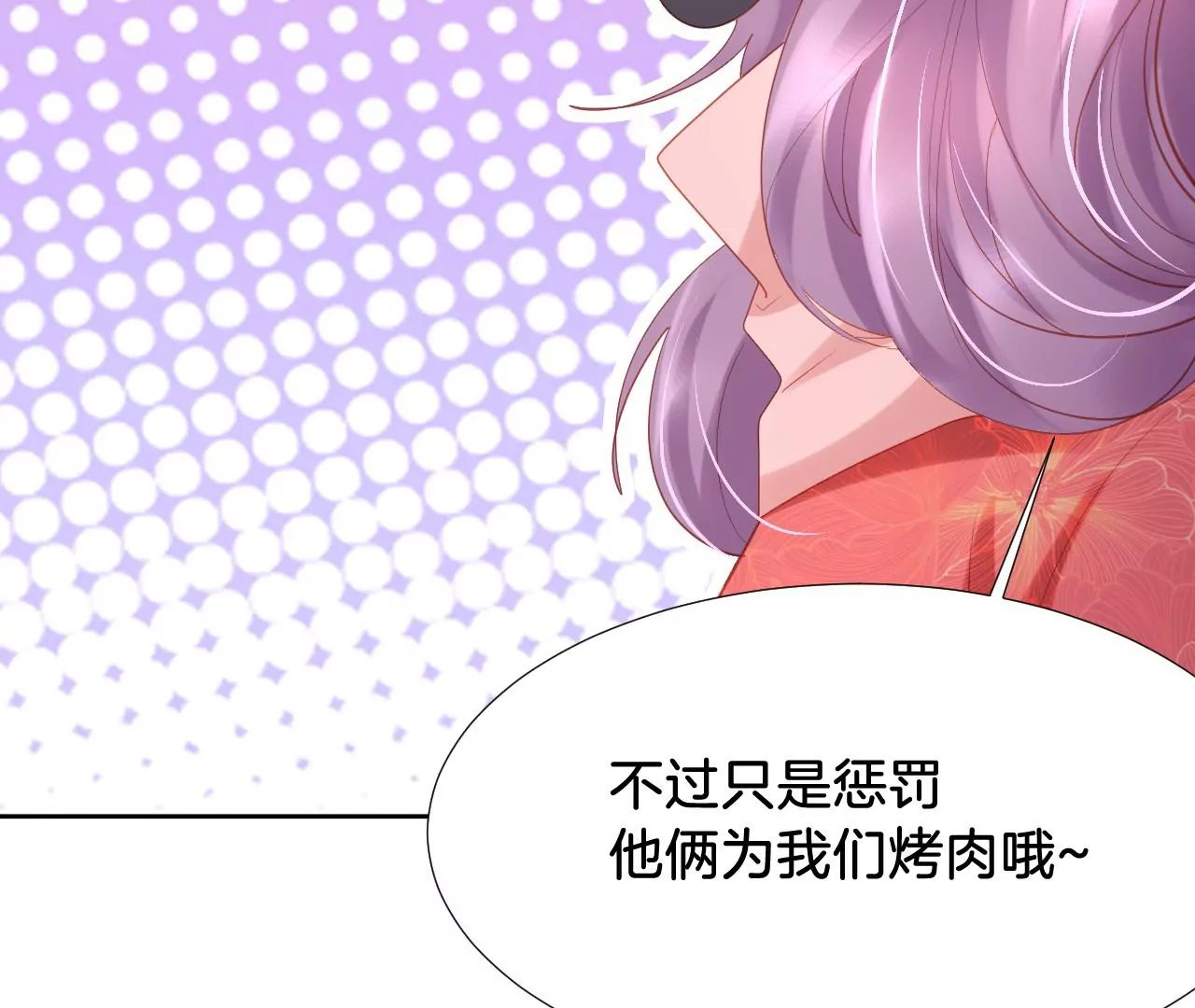 第265话 真相大白 第48页