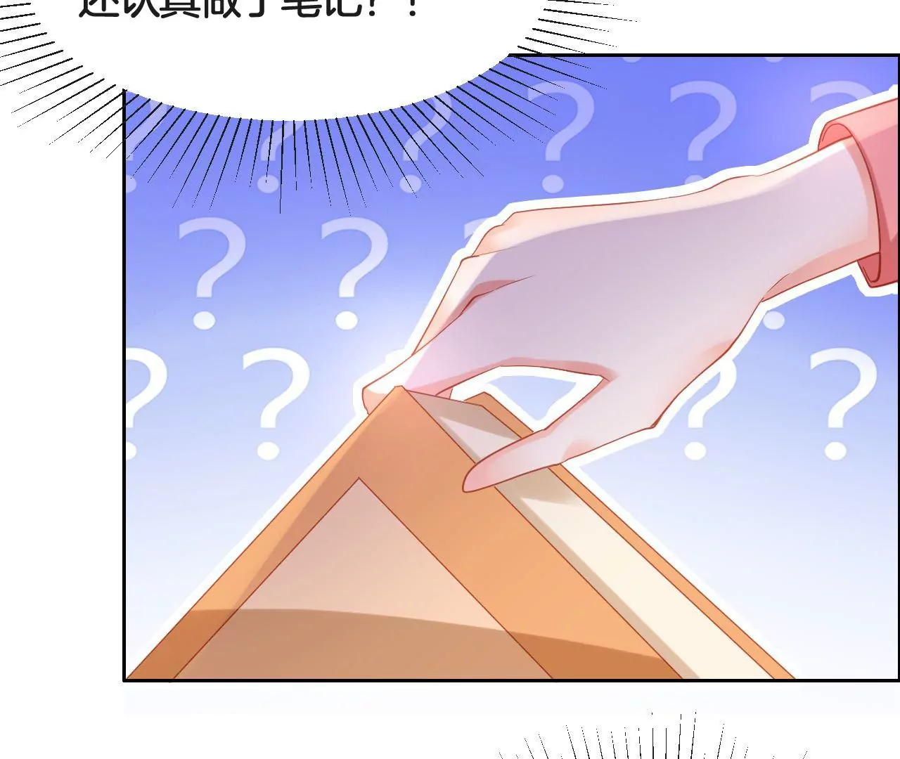 第268话 学习笔记 第9页