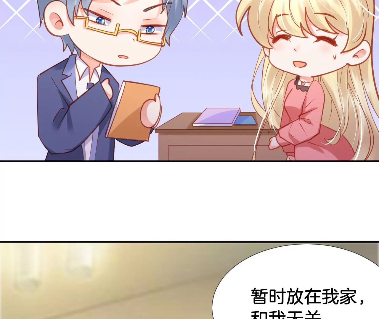 第268话 学习笔记 第24页