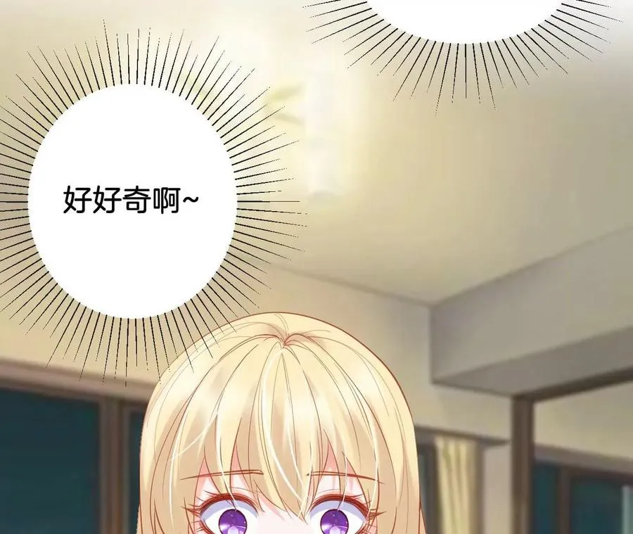 第267话 霸道教授的小娇妻 第50页