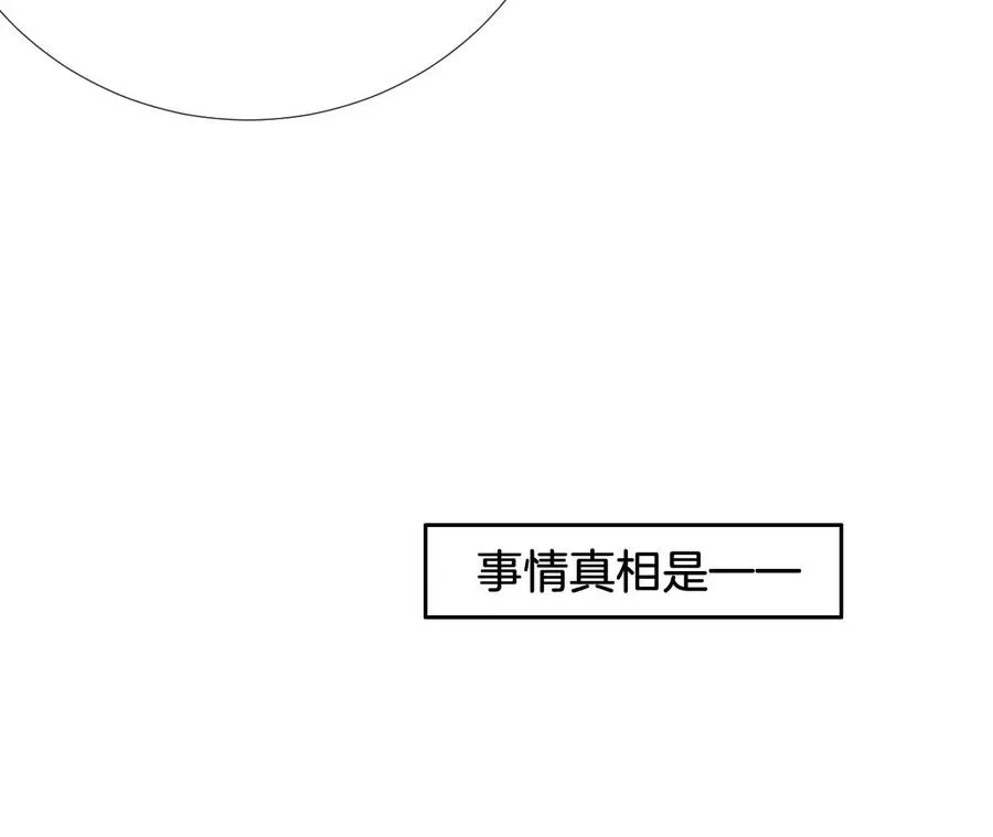 第269话 陪玩大作战 第11页