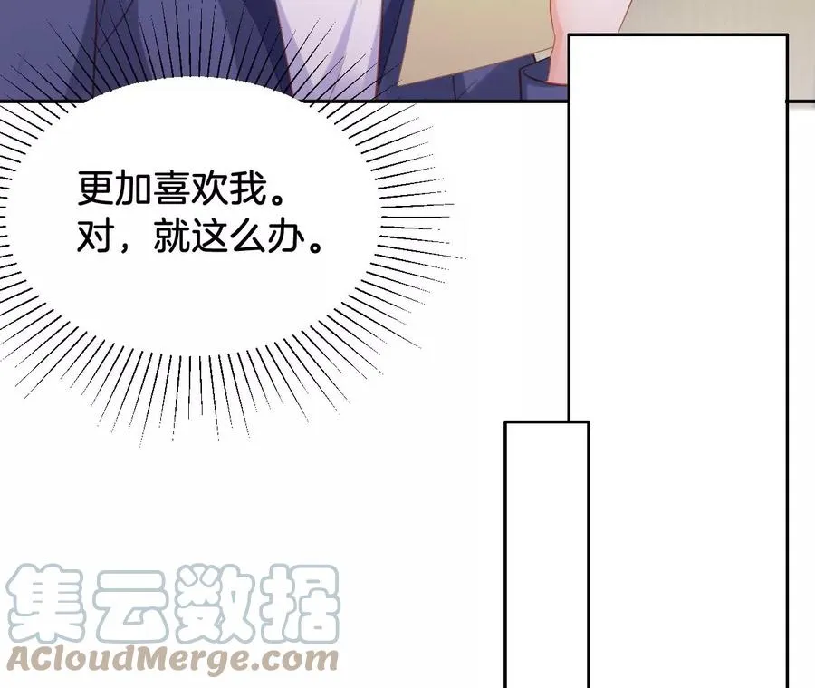 第269话 陪玩大作战 第19页