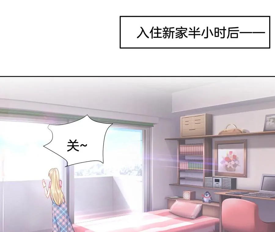 第269话 陪玩大作战 第21页
