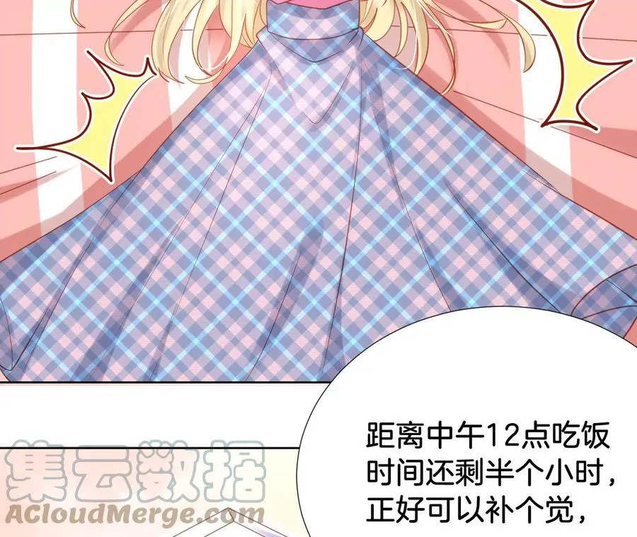 第269话 陪玩大作战 第25页