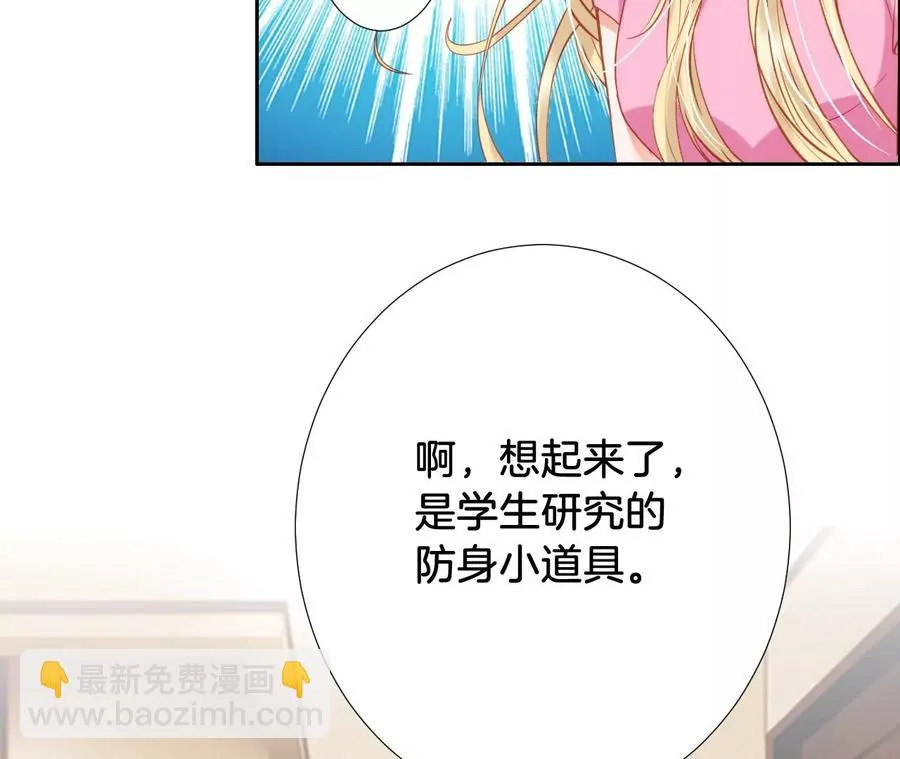 第269话 陪玩大作战 第35页