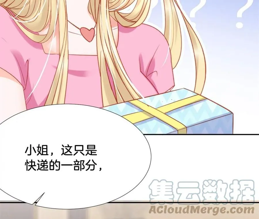 第269话 陪玩大作战 第43页