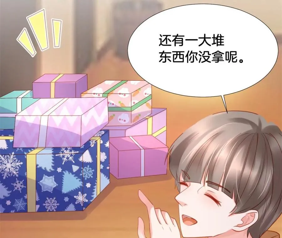 第269话 陪玩大作战 第44页